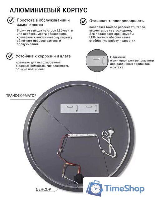 Зеркало с подсветкой  EMZE 80 LED.UV.80.80.CHE.AF.4K (черный с УФ-окантовкой и подсветкой) - Изображение №7 — Интернет-магазин Time-Shop