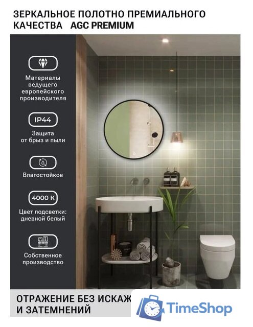 Зеркало с подсветкой  EMZE 80 LED.UV.80.80.CHE.AF.4K (черный с УФ-окантовкой и подсветкой) - Изображение №3 — Интернет-магазин Time-Shop