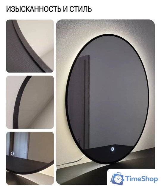 Зеркало с подсветкой  EMZE 80 LED.UV.80.80.CHE.AF.4K (черный с УФ-окантовкой и подсветкой) - Изображение №5 — Интернет-магазин Time-Shop