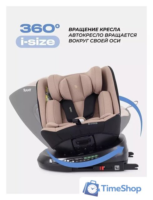 Детское автокресло Rant Helix Isofix AY819 (бежевый) - Изображение №4 — Интернет-магазин Time-Shop