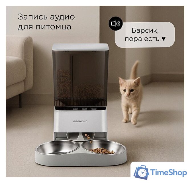 Кормушка электронная Redmond (Редмонд) PC5402S - Изображение №5 — Интернет-магазин Time-Shop