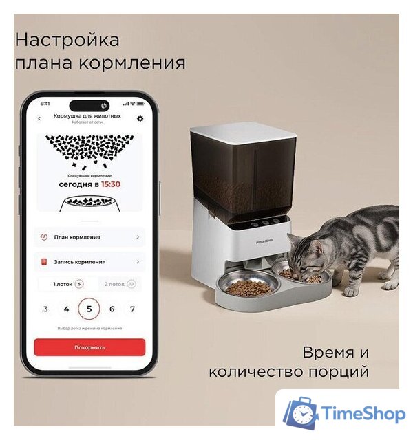 Кормушка электронная Redmond (Редмонд) PC5402S - Изображение №4 — Интернет-магазин Time-Shop