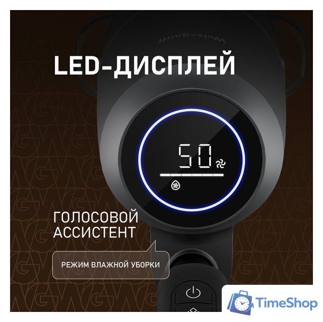 Пылесос Weissgauff V13 BLDC 200 Graphite AquaPro - Изображение №6 — Интернет-магазин Time-Shop