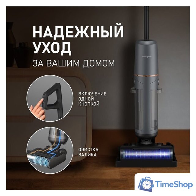Пылесос Weissgauff V13 BLDC 200 Graphite AquaPro - Изображение №10 — Интернет-магазин Time-Shop
