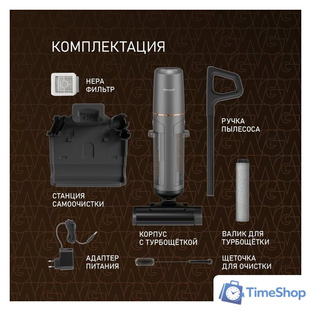 Пылесос Weissgauff V13 BLDC 200 Graphite AquaPro - Изображение №17 — Интернет-магазин Time-Shop
