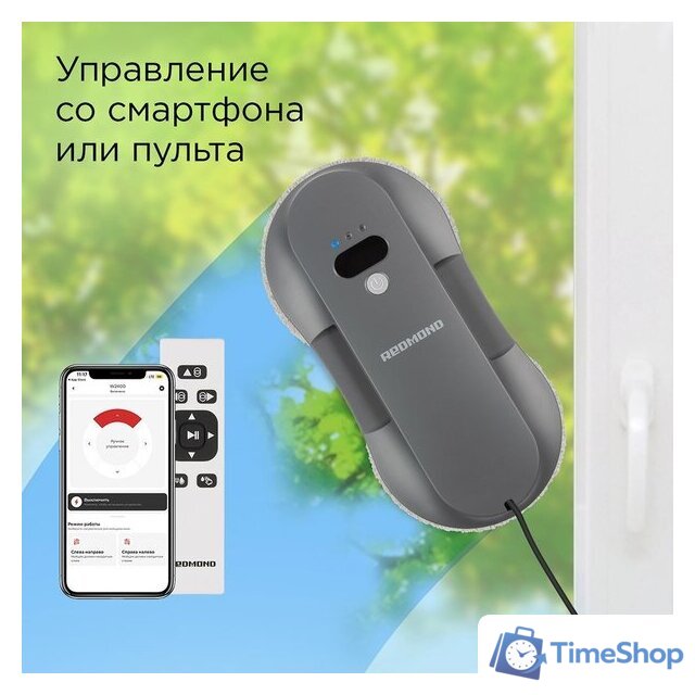 Робот для мытья окон Redmond (Редмонд) W2400 - Изображение №2 — Интернет-магазин Time-Shop