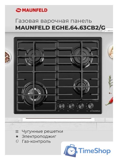 Варочная панель MAUNFELD EGHE.64.63CB2/G - Изображение №20 — Интернет-магазин Time-Shop