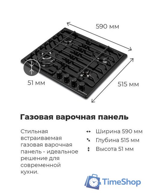 Варочная панель MAUNFELD EGHE.64.63CB2/G - Изображение №21 — Интернет-магазин Time-Shop