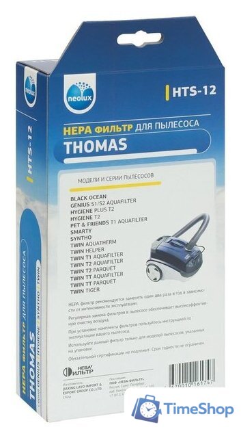 HEPA-фильтр Neolux HTS-12 - Изображение №2 — Интернет-магазин Time-Shop