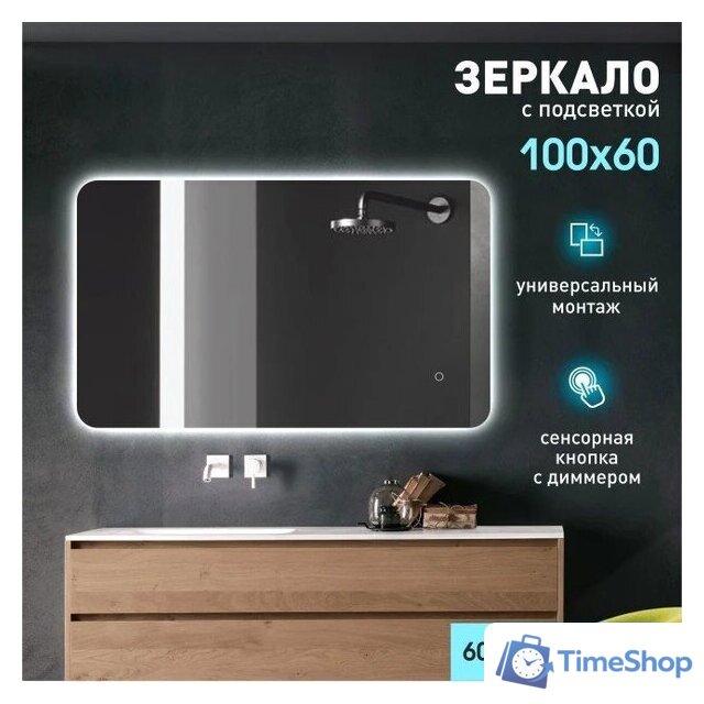  Алмаз-Люкс Зеркало Hanoi 10060s-6 (с подсветкой) - Изображение №1 — Интернет-магазин Time-Shop