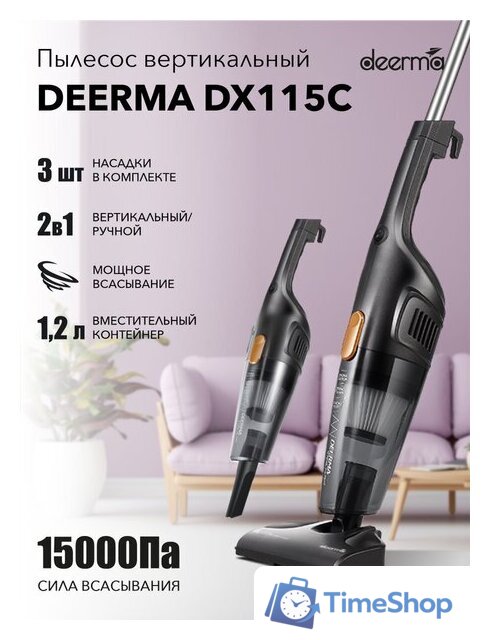 Пылесос Deerma DX115C - Изображение №9 — Интернет-магазин Time-Shop