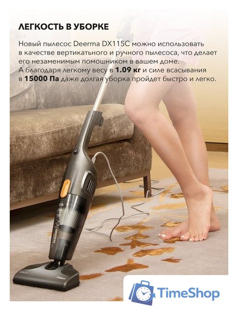 Пылесос Deerma DX115C - Изображение №10 — Интернет-магазин Time-Shop