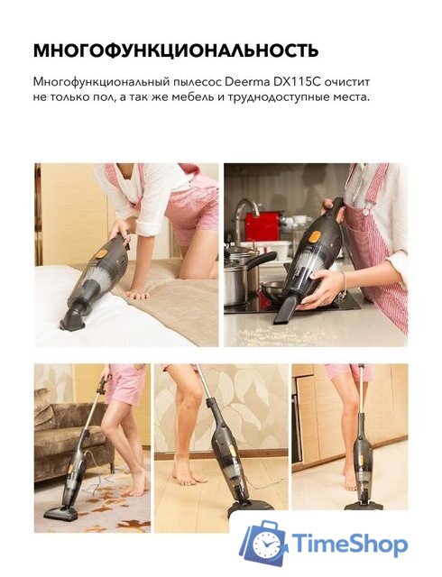 Пылесос Deerma DX115C - Изображение №11 — Интернет-магазин Time-Shop
