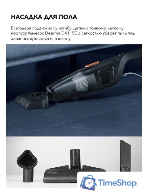 Пылесос Deerma DX115C - Изображение №13 — Интернет-магазин Time-Shop
