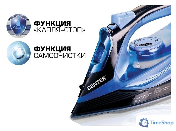 Утюг CENTEK CT-2351 (синий) - Изображение №2 — Интернет-магазин Time-Shop