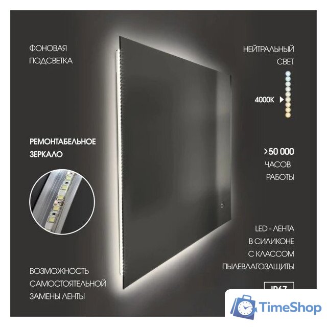  Алмаз-Люкс Зеркало Delhi 8060s-4 (с подсветкой) - Изображение №5 — Интернет-магазин Time-Shop