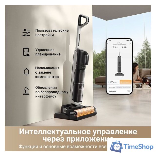 Пылесос Dreame H14 Dual Wet and Dry Vacuum (международная версия) - Изображение №12 — Интернет-магазин Time-Shop