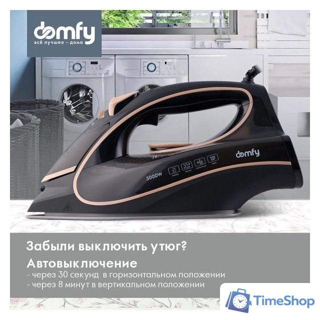 Утюг Domfy DSC-EI901 - Изображение №4 — Интернет-магазин Time-Shop