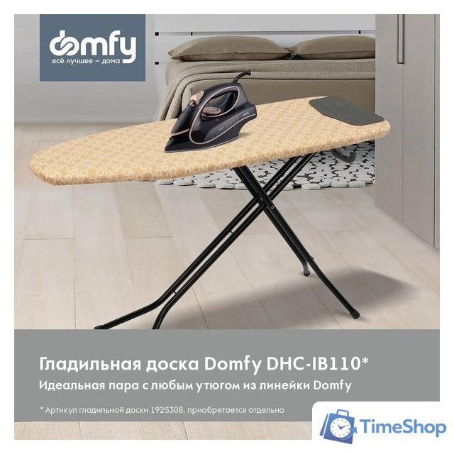 Утюг Domfy DSC-EI901 - Изображение №8 — Интернет-магазин Time-Shop