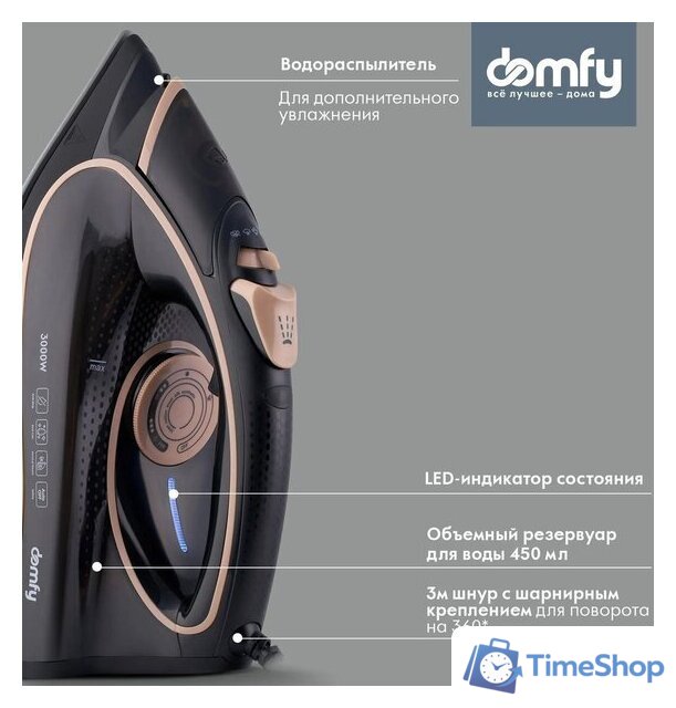 Утюг Domfy DSC-EI901 - Изображение №5 — Интернет-магазин Time-Shop
