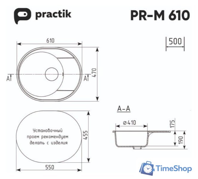Кухонная мойка Practik PR-M 610-001 (белый камень) - Изображение №2 — Интернет-магазин Time-Shop