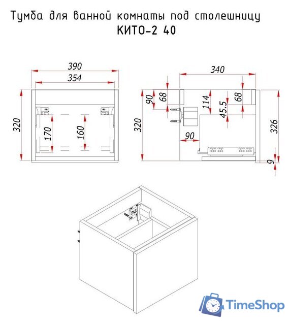  ЗОВ Тумба под умывальник Кито 40 K40LW0MWMC-LDSPWС1 (белый матовый) - Изображение №8 — Интернет-магазин Time-Shop