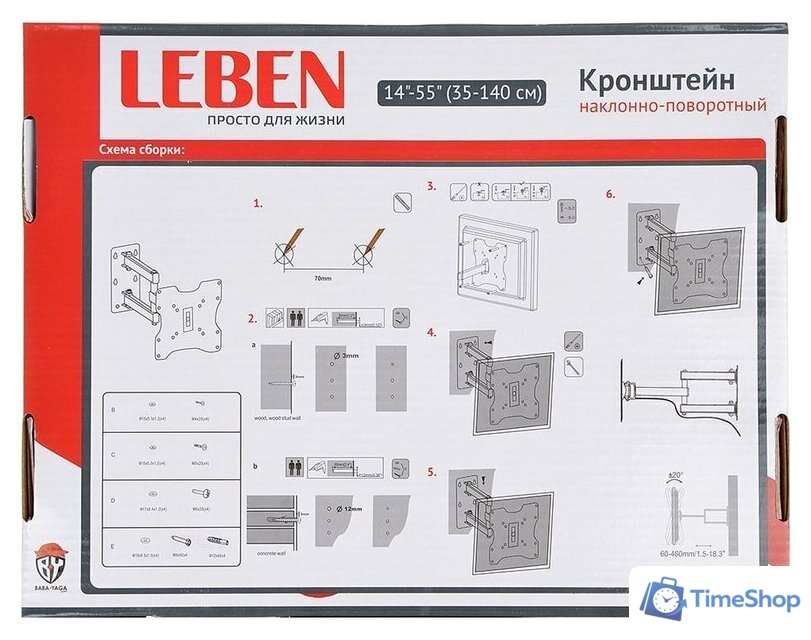 Кронштейн для телевизора Leben 469-205 - Изображение №6 — Интернет-магазин Time-Shop
