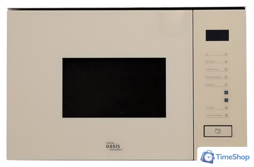 Микроволновая печь Making Oasis Everywhere MW-SGI - Изображение №1 — Интернет-магазин Time-Shop