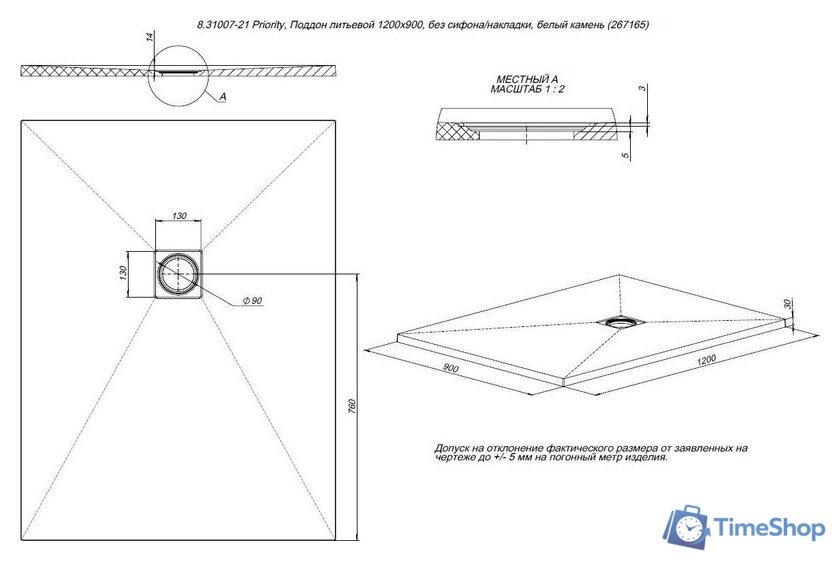 Душевой поддон Allen Brau Priority 120x90 8.31007-AM - Изображение №4 — Интернет-магазин Time-Shop