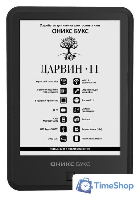 Электронная книга Onyx BOOX Darwin 11 - Изображение №1 — Интернет-магазин Time-Shop