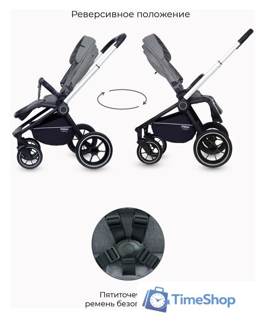 Универсальная коляска Rant MOWbaby Zoom PU (2 в 1, silver grey) - Изображение №22 — Интернет-магазин Time-Shop