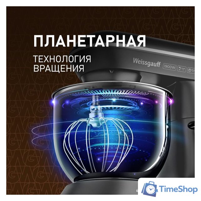 Планетарный миксер Weissgauff WSM 190 PDT Metal Gear Silent - Изображение №4 — Интернет-магазин Time-Shop