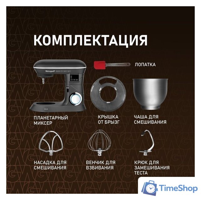 Планетарный миксер Weissgauff WSM 190 PDT Metal Gear Silent - Изображение №13 — Интернет-магазин Time-Shop