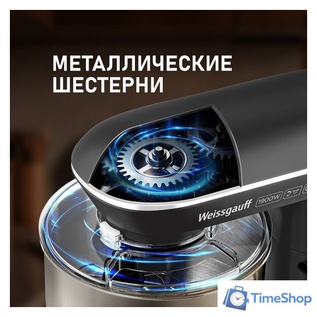 Планетарный миксер Weissgauff WSM 190 PDT Metal Gear Silent - Изображение №3 — Интернет-магазин Time-Shop