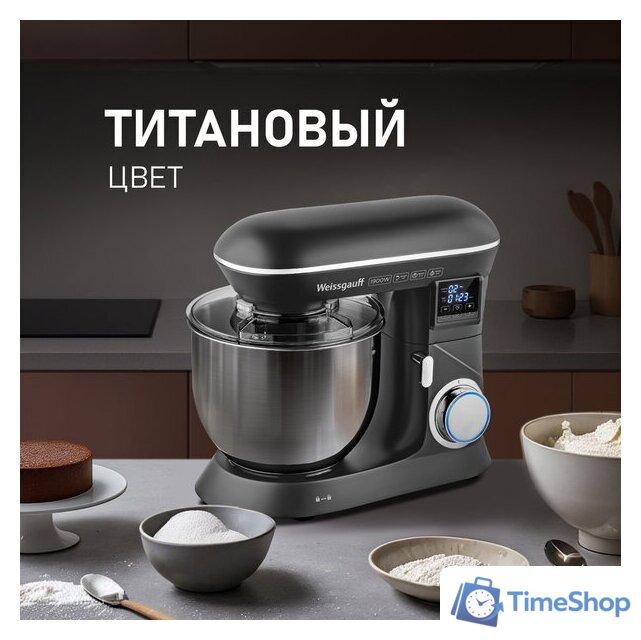 Планетарный миксер Weissgauff WSM 190 PDT Metal Gear Silent - Изображение №9 — Интернет-магазин Time-Shop