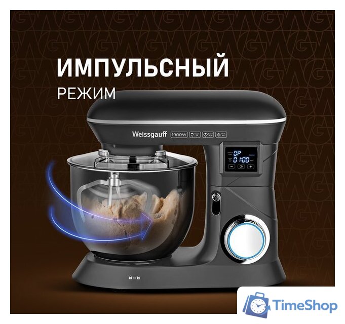 Планетарный миксер Weissgauff WSM 190 PDT Metal Gear Silent - Изображение №8 — Интернет-магазин Time-Shop