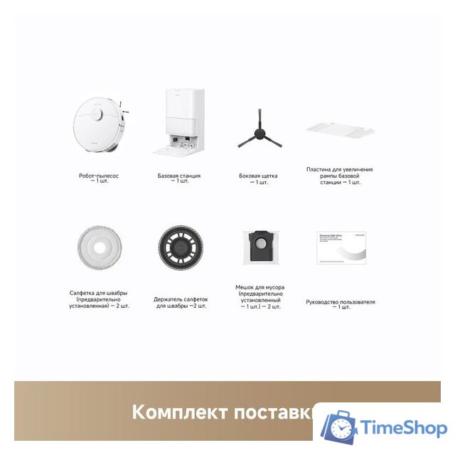 Робот-пылесос Dreame Robot Vacuum D20 Ultra White RLD31SE (евровилка, белый) - Изображение №8 — Интернет-магазин Time-Shop