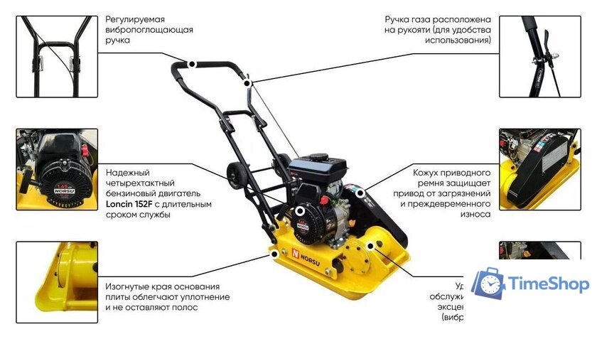 Виброплита Norsu RS-50L - Изображение №4 — Интернет-магазин Time-Shop