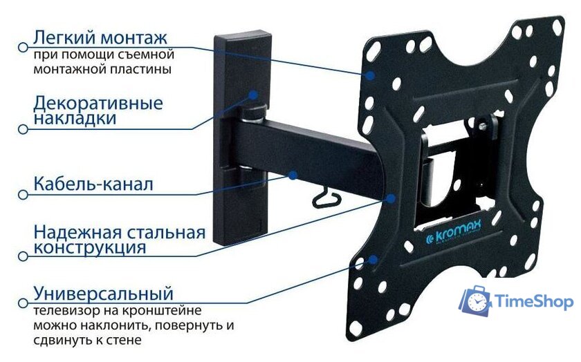 Кронштейн для телевизора Kromax Optima 213 (черный) - Изображение №3 — Интернет-магазин Time-Shop
