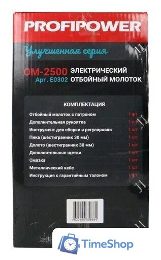 Отбойный молоток Profipower ОМ-2500 - Изображение №3 — Интернет-магазин Time-Shop