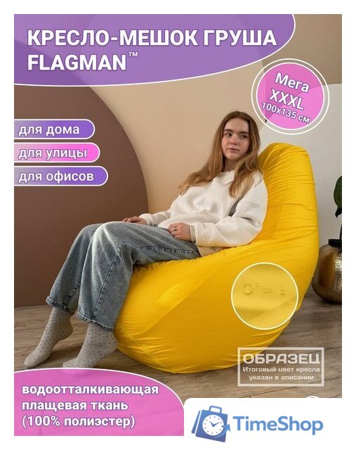 Кресло-мешок Flagman Груша Мега Г3.1-05 (темно-зеленый) - Изображение №2 — Интернет-магазин Time-Shop