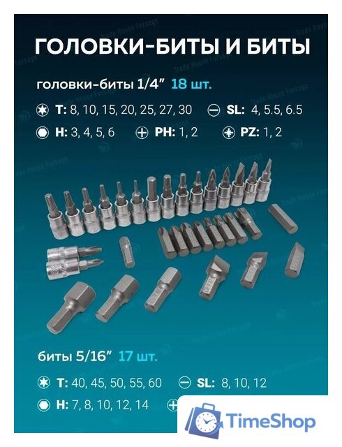 Универсальный набор инструментов ISMA 41082-5(50775) - Изображение №12 — Интернет-магазин Time-Shop