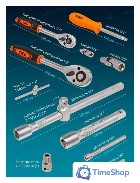 Универсальный набор инструментов ISMA 41082-5(50775) - Изображение №11 — Интернет-магазин Time-Shop