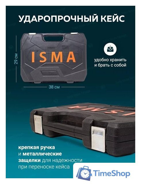Универсальный набор инструментов ISMA 41082-5(50775) - Изображение №9 — Интернет-магазин Time-Shop