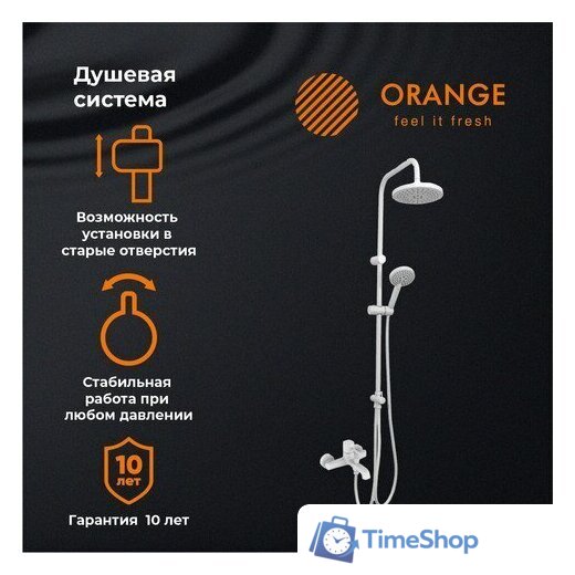 Душевая система  ORANGE M05-932w - Изображение №7 — Интернет-магазин Time-Shop