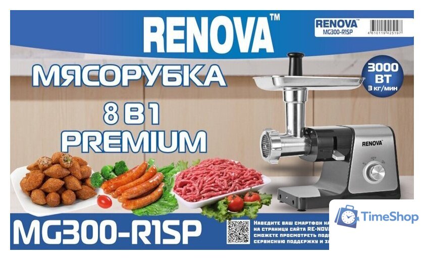 Мясорубка Renova MG300-R1SP - Изображение №3 — Интернет-магазин Time-Shop