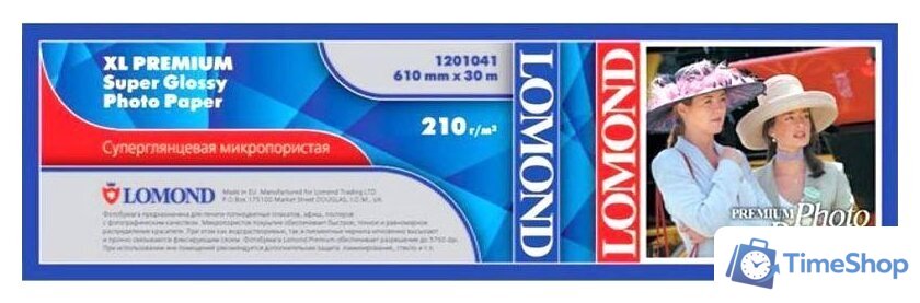 Фотобумага Lomond XL Premium Super Glossy 610 мм х 30 м 210 г/м2 1201041 - Изображение №1 — Интернет-магазин Time-Shop