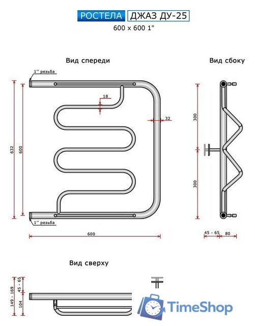 Полотенцесушитель Ростела Джаз ДУ-25 1