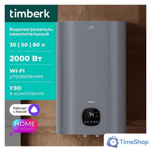 Накопительный электрический водонагреватель Timberk T-WSE50-N61-V-WF - Изображение №1 — Интернет-магазин Time-Shop