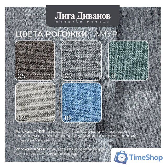 Угловой диван Лига диванов Лига-065 левый 129799L (рогожка амур 07 серый) - Изображение №15 — Интернет-магазин Time-Shop